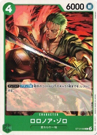 Roronoa Zoro ST12-008 C One Piece cards game Japanese NM | eBay