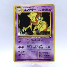 Kadabra No.064 Vending Series 3 Old back Vintage Glossy Pokemon Card Japanese