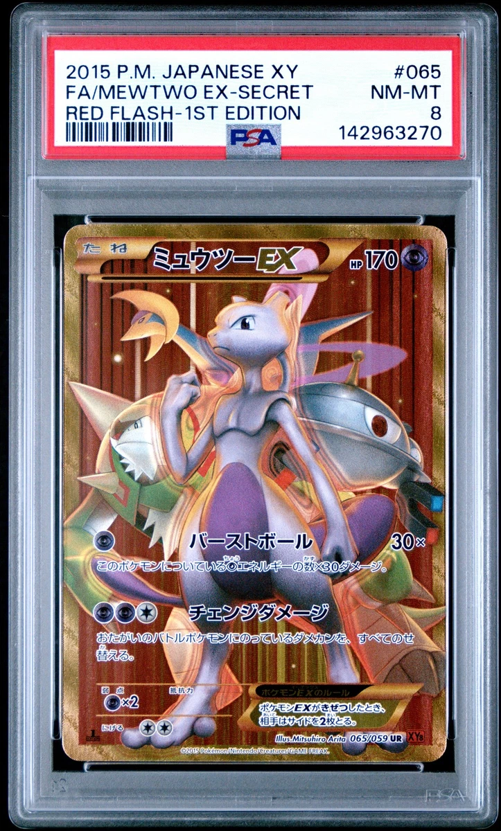 Mewtwo Pokémon TCG XY 日本个人收藏卡牌游戏卡| eBay