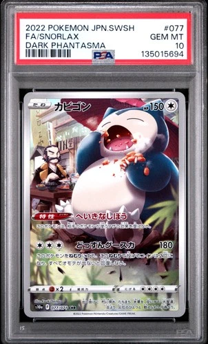 2022 POKEMON JPN SWORD & SHIELD DARK PHANTASMA #077 FULL ART/SNORLAX PSA 10