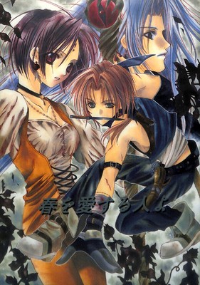 Final Fantasy 9 IX Doujinshi Comic Book Zidane x Garnet ...