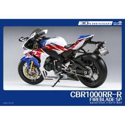 Magic Factory #1401 1/9 Honda CBR1000RR-R Fireblade SP 30th