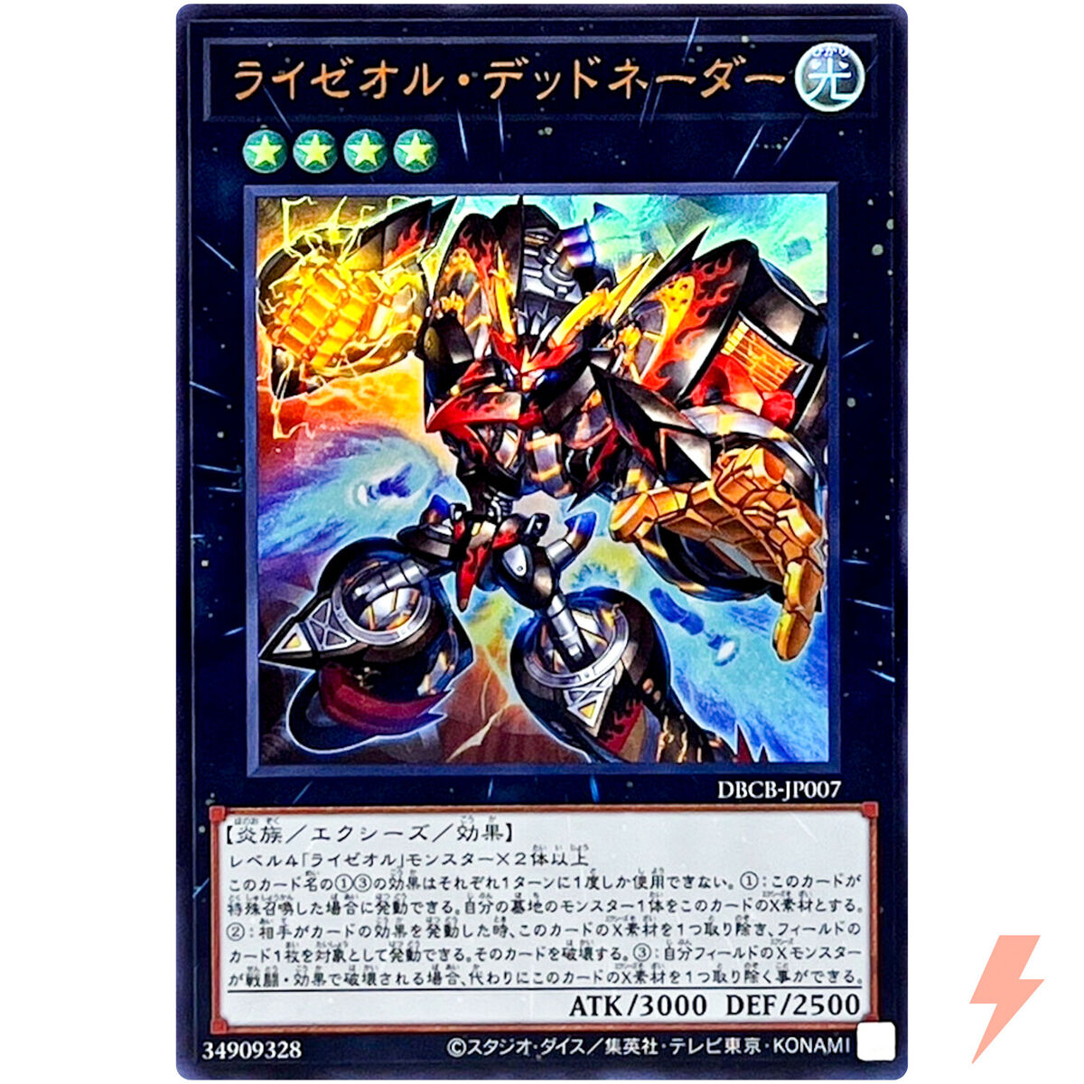 Ryzeal Deadnader - Ultra Rare DBCB-JP007 Crossover Breakers Ryzeal Deadnader - Ultra Rare DBCB-JP007 Crossover Breakers