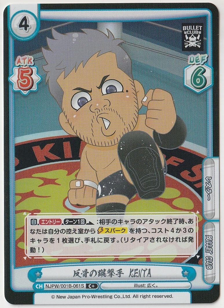 KENTA 2021 Bushiroad Rebirth for you NJPW Holofoil #001B-061S | eBay