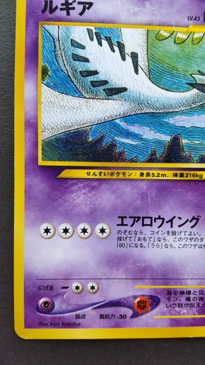 Lugia Pokemon Card Japanese Nintendo Game Rare No.249 Neo F/S | eBay
