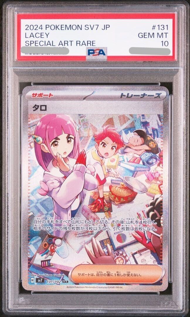 PSA 10 Lacey SAR 131/102 sv7 Stellar Miracle 2024 Pokemon PSA 10 Lacey SAR 131/102 sv7 Stellar Miracle 2024 Pokemon