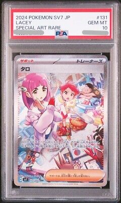PSA 10 Lacey SAR 131/102 sv7 Stellar Miracle 2024 Pokemon PSA 10 Lacey SAR 131/102 sv7 Stellar Miracle 2024 Pokemon