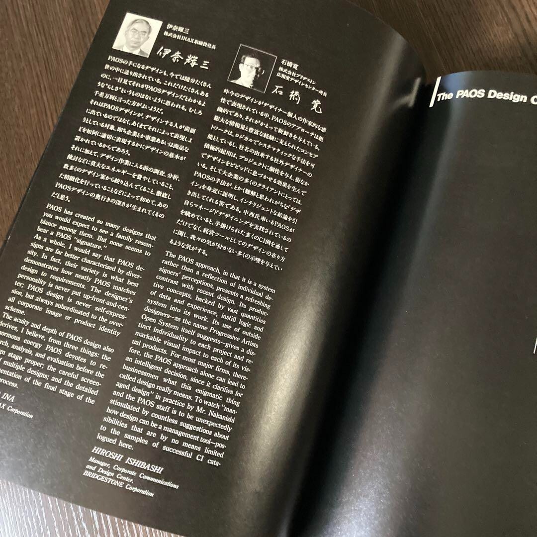 Paos Design Corporate Identity IN Japan The Ed. Kodansha