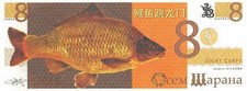 Bulgarie 8 carpes 2012 caractères chinois aucun indice !Note adv.non circulé BTx1