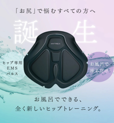 MYTREX AQUA LIFT Mytrex Bathtime Hip Training EMS AC100-240V