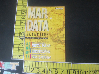 Map & Data Selection - Metal Max 2 / Ogre Battle / Albert Odyssey