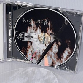 Kuon no Kizuna: Sairinsho Dreamcast SEGA Japanese  with spine card