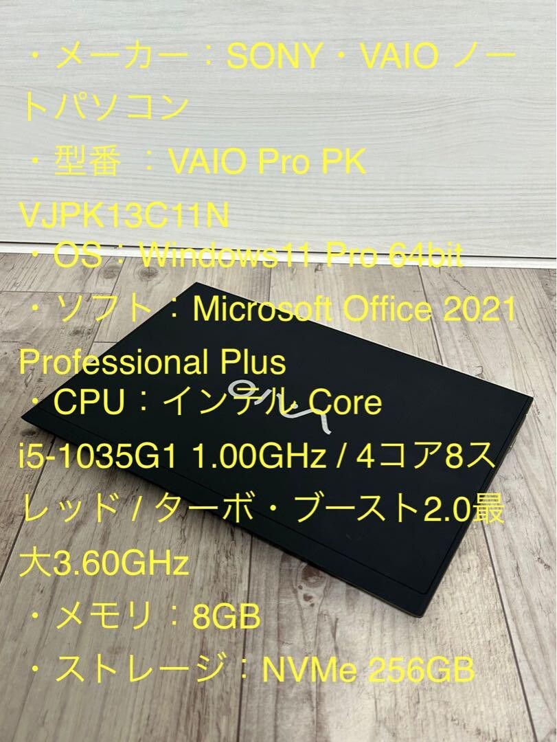 SONY VAIO VJPK13C11N Intel Core i5-1035G1 1.00GHz SSD NVMe SONY VAIO VJPK13C11N Intel Core i5-1035G1 1.00GHz SSD NVMe