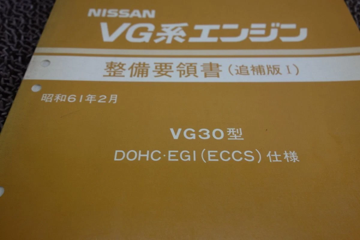 【35％OFF】 日産 整備解説書 MA系エンジン アクセサリー