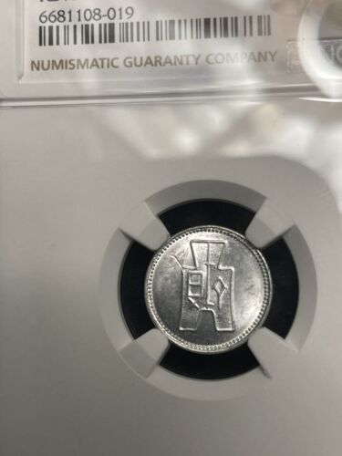 CASH348 1940 CHINA CENT ALUMINIUM Coin NGC MS62 Mint Error Reverse Struck Thru - Bild 5 von 6