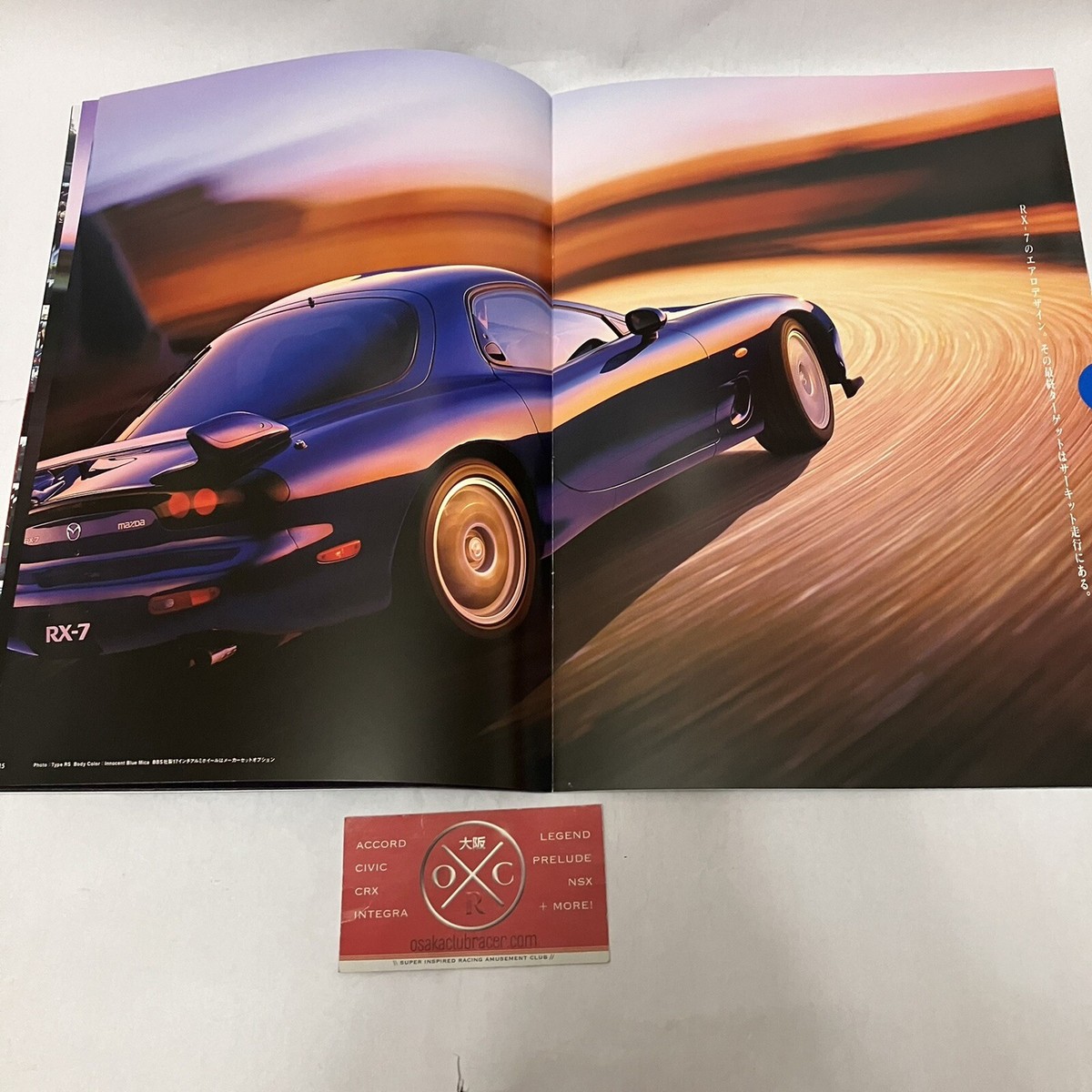 値下げ カタログ RX-7 まとめて s-l1200.jpg