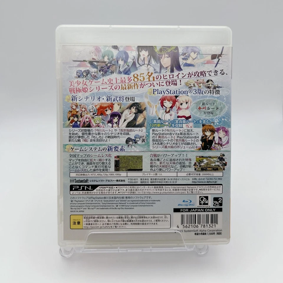 Sengoku Hime 5 Senka Tatsu Haou No Keifu PS3 PlayStation 3 with Case Japan 7 - Image 2 of 3