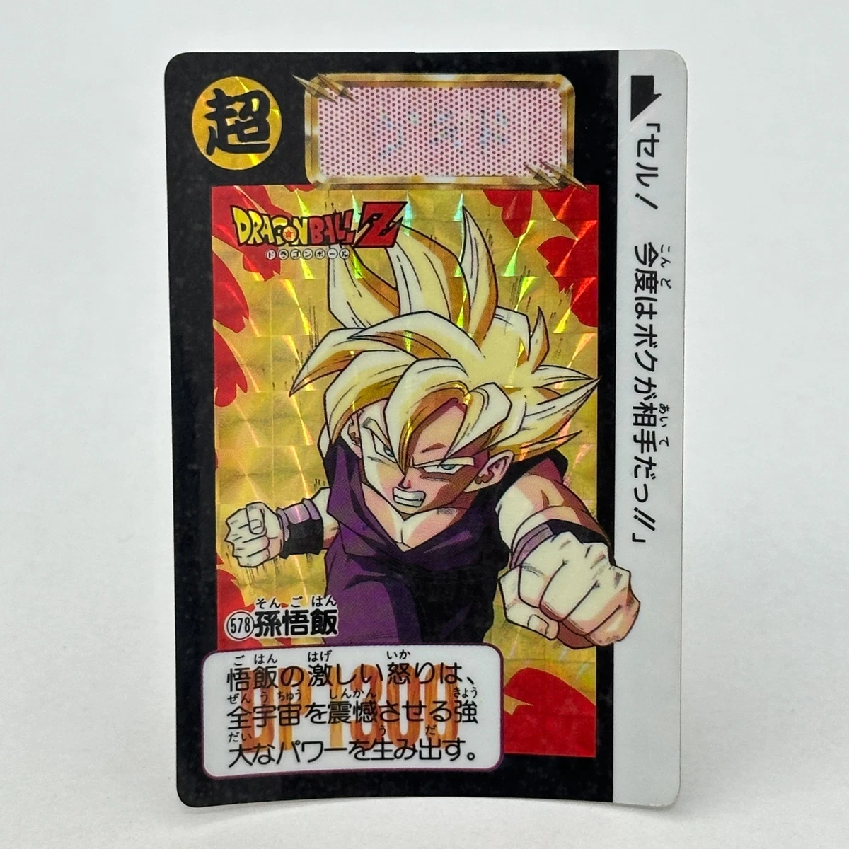 25+ Dragon Ball Carddass for sale | Updated Oct 2026
