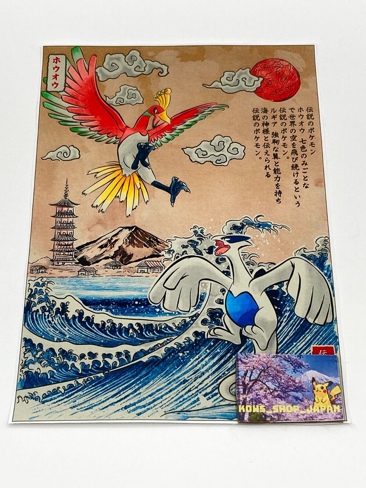 Ho-Oh vs Lugia pokemon art wall art home decor anime