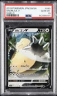2019 POKEMON JPN SWORD & SHIELD SHIELD #045 SNORLAX V PSA 10