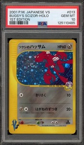 Bugsy's Scizor 013/141 VS Series 1st Edition Holo Japanese Pokemon Card