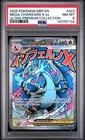 2025 POKEMON MEP ULTRA-PREMIUM COLLECTION #023 MEGA CHARIZARD X EX PSA 8 132