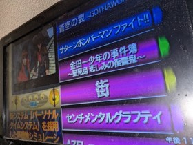 Operation confirmed [SS trial version] Flash SEGA Saturn VOL.24/SEGA SATURN