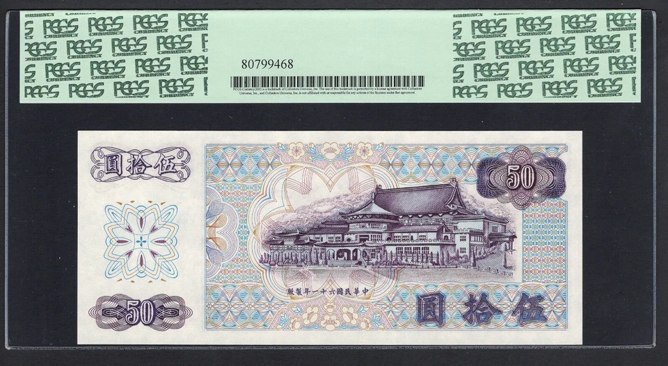 Taiwan, China - Bank Of Taiwan 50 Yuan 1972 P1982a Uncirculated Graded 68 - Image 2 of 2