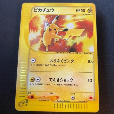 [US seller] Pikachu 010/018 McDonald's Promo e Reader Old Japanese ...