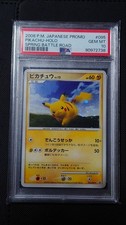 【PSA10】ピカチュウ ホロ プロモ 2008 095/DP-P Pikachu - 095/DP-P 095/DP-P DP-P Promotional Cards Holo (Japanese