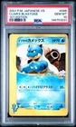 2001 POKEMON JAPANESE VS 1ST EDITION #046 CLAIR'S BLASTOISE PSA 10