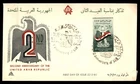 Mayfairstamps UAR FDC 1960 Eagle Shield Symbol 2nd Anniv UAR First Day Cover aaz