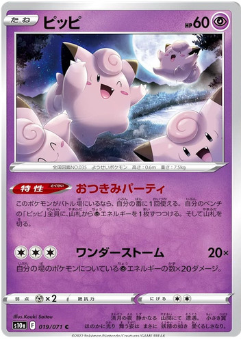 Pokemon Card PSA 10 Gengar CHR 074/071 Japanese Dark Phantasma