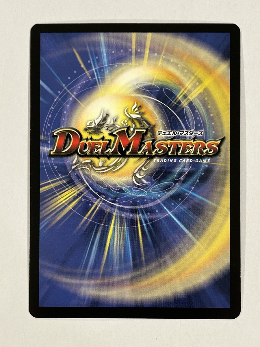 Duel Masters - Larba Geer der Tadellose - German Burger King Promo