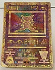 Ancient Mew Pokemon Card Hologram Vtg. 90's Nintendo Movie Promo (some damage)