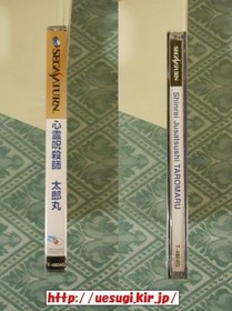 Ss Spiritual Curse Taromaru Sega Saturn Time Warner Interactive