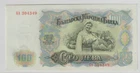Vintage 1951 100 Leva Banknote & USA Stamp-      Huge 1c Sale u54