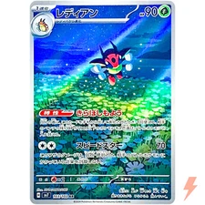 Ledian AR 103/102 SV7 Stellar Miracle - Pokemon Card Japanese Scarlet & Violet