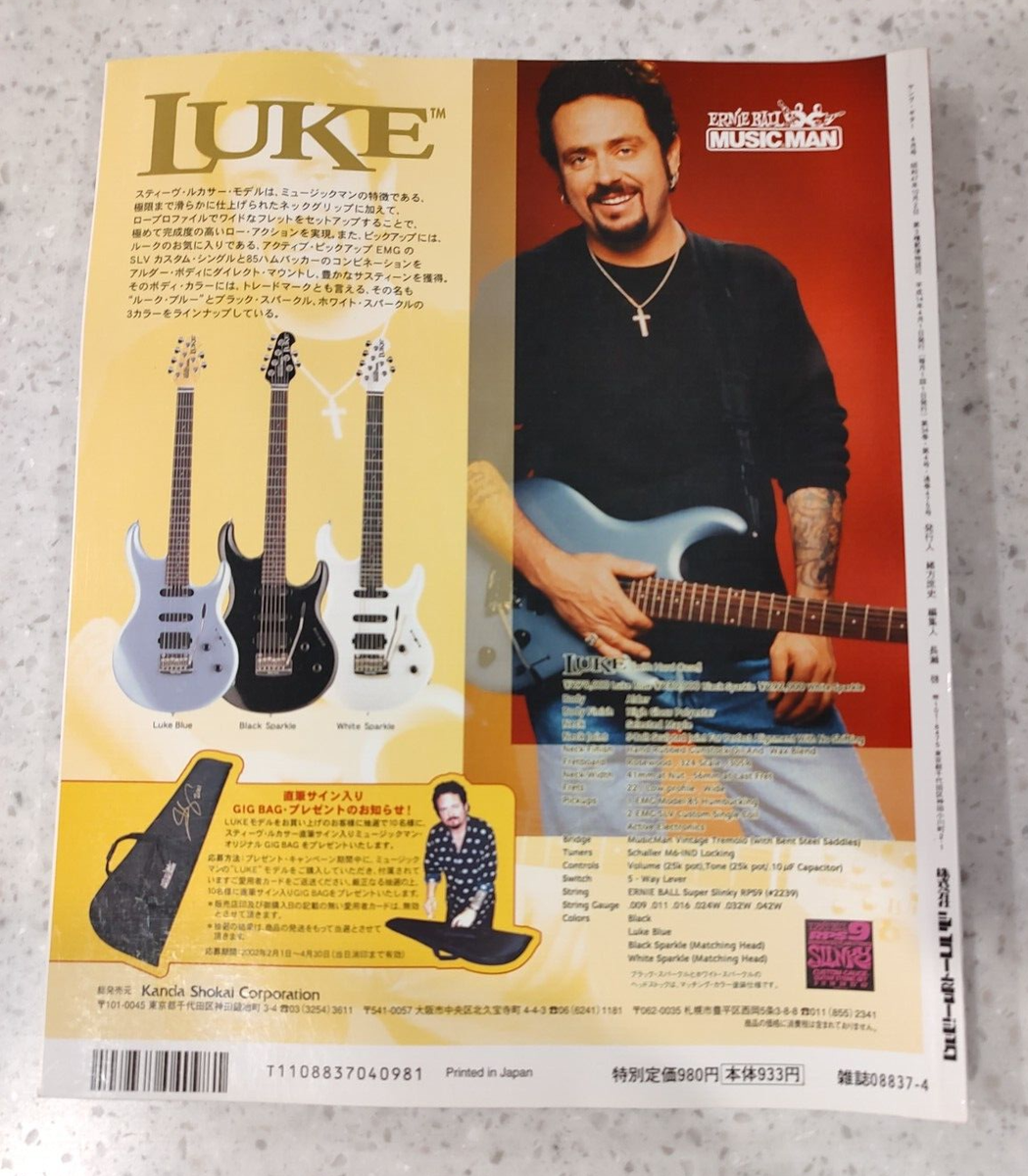 YOUNG GUITAR - APRIL 2002 - MAGAZINE - JAPAN - ZAKK WYLDE - no dvd