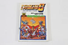 Super Robot Wars Taisen 4 IV S Scramble PlayStation Strategy Guide in Japanese