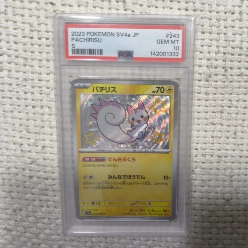 PSA 10 Pachirisu Holo S 243/190 Shiny Treasure EX Japanese