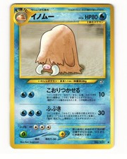 Piloswine No. 221 Uncommon 2000 Neo Genesis Pokemon Japanese LP