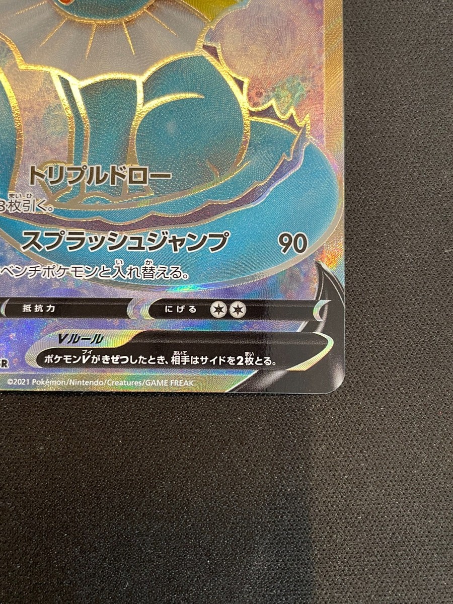 Vaporeon V SR 074/069 S6a Japanese Pokemon Card Eevee Heroes