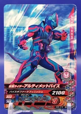 Ultimate Vice Kamen Rider/Ganba Rising Card  TCG Rare Toei Japanese GG2-019 N