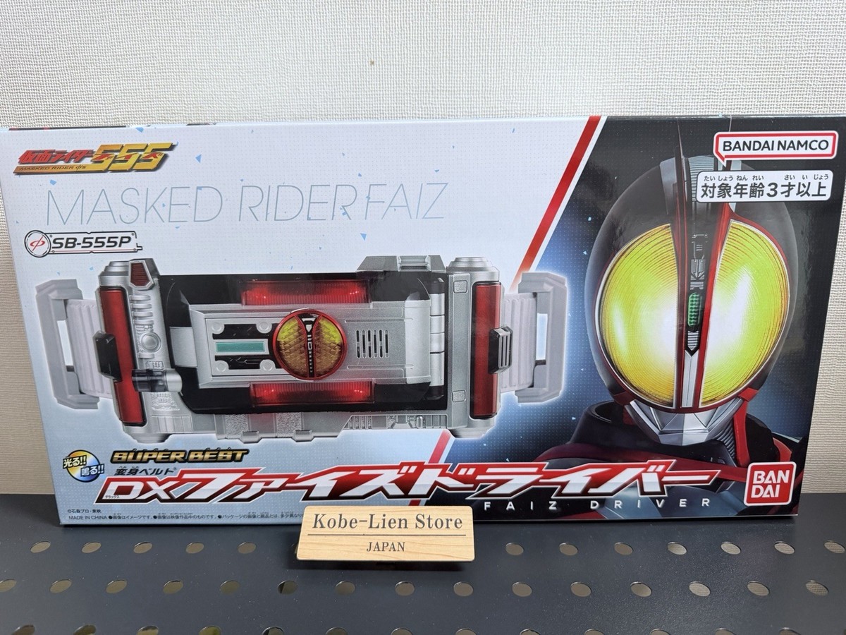 Bandai Kamen Rider Faiz 555 SUPER BEST DX Faiz driver FedEx EMS