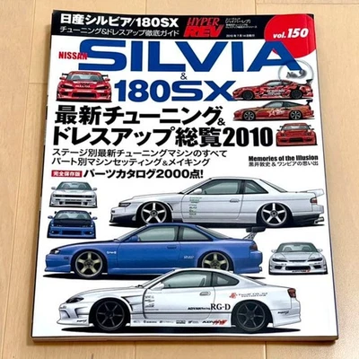 Hyper Rev Vol.150 Tuning & Dress Up Guide Nissan Silvia 180Sx Car Magazine - Image 1 of 2