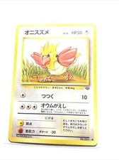 SPEAROW - JAPANESE Jungle Set - Pokemon Card - NM