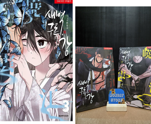 Dawn of the Dragon Vol. 1~3 Set Korean comics Webtoon Manhwa Manga BL