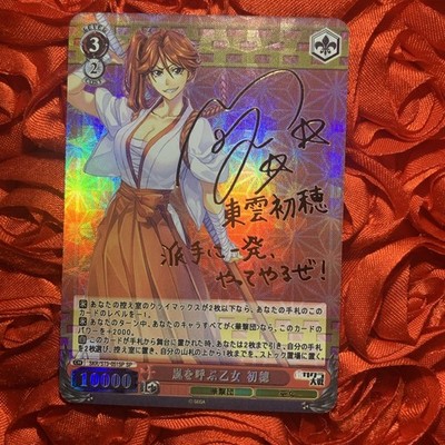 Hatsuho Shinonome SAKURA WARS HOT Goddess ACG Girl Holo Card