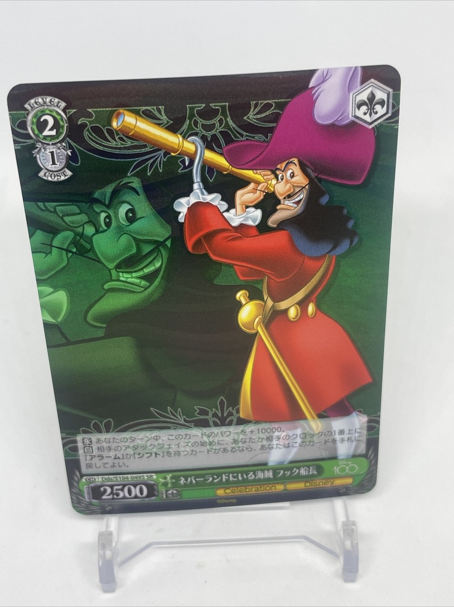 ARS10＋　Disney100 ジャック・スパロウ SP Weiss Schwarz Disney100 Card Japanese Dds/S104-049S SR